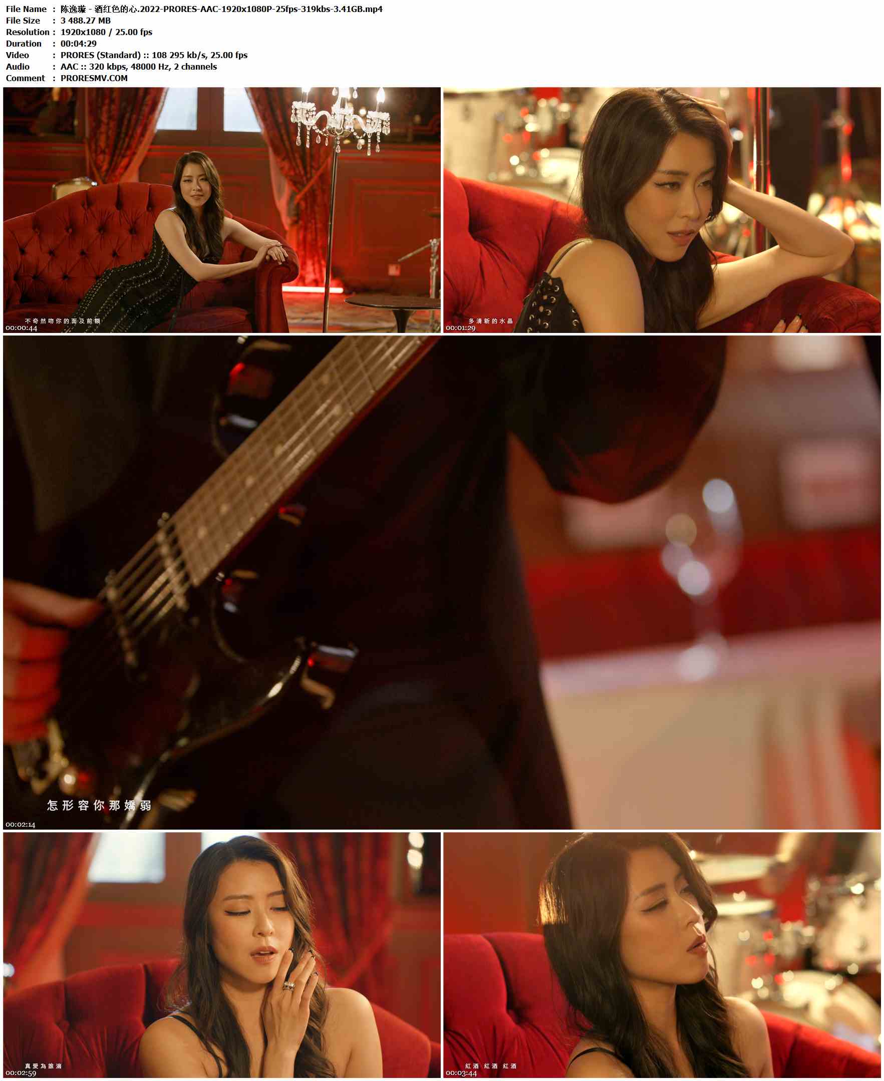 陈逸璇 - 酒红色的心.2022-PRORES-AAC-1920x1080P-25fps-319kbs-3.41GB官方MV_高清MV